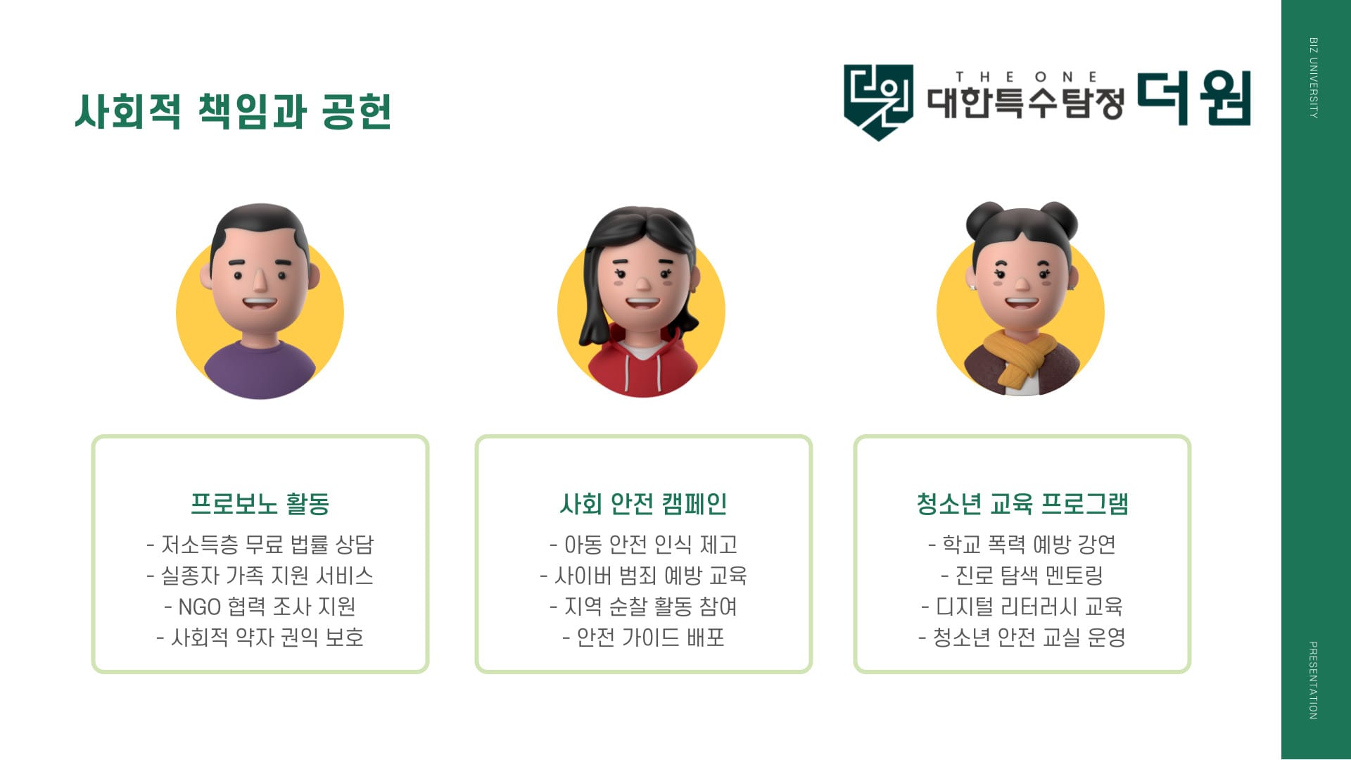 제주 흥신소, 특정 지역만 전문으로 하나요?