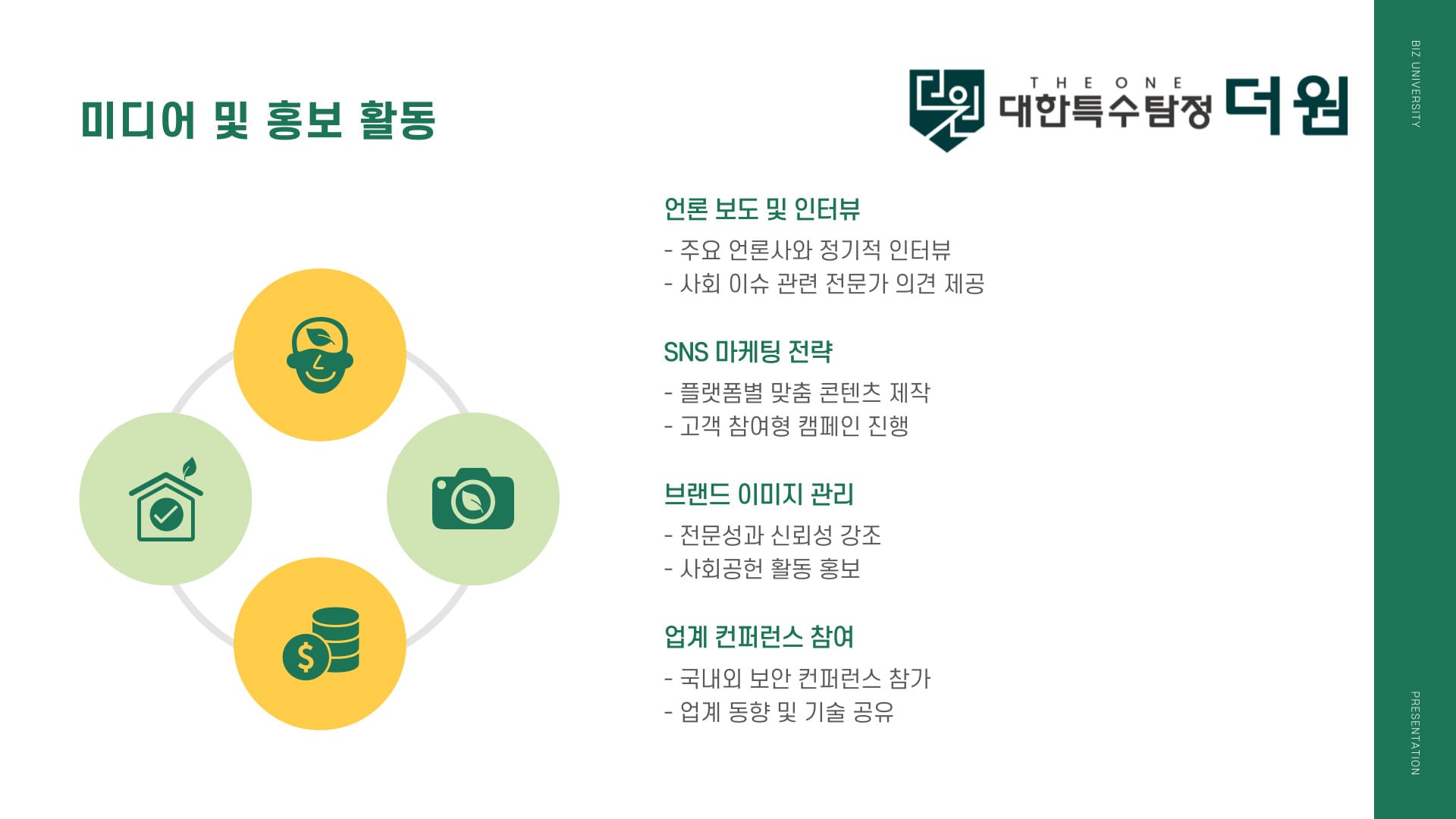 김해에서 가족 문제 상담 가능한 탐정 있을까요?