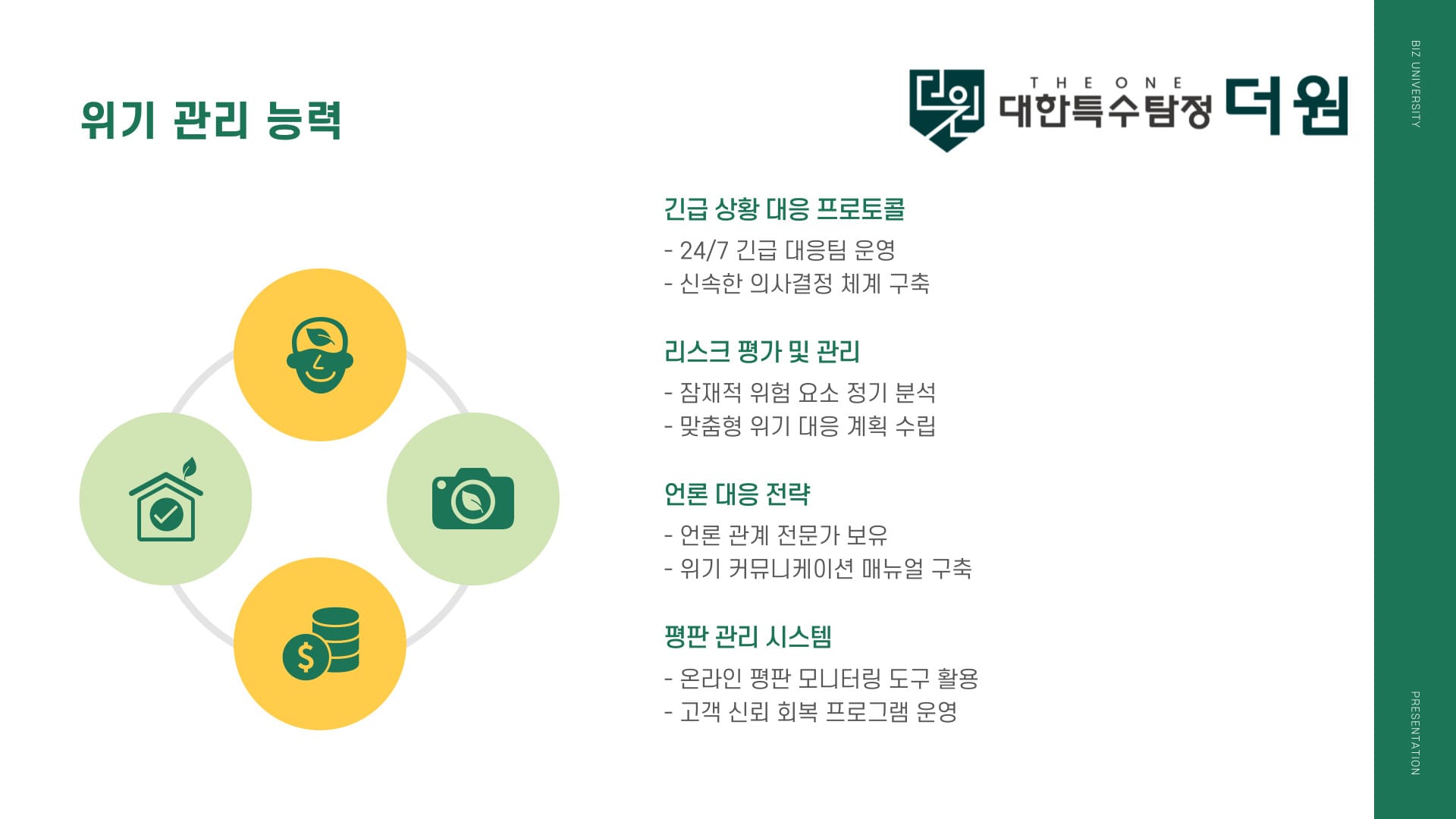 목포 흥신소, 실력 있는 곳 찾으려면?