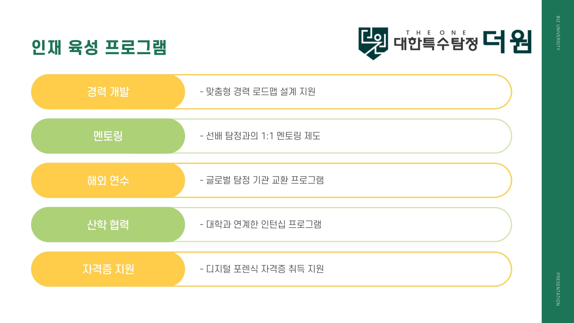 서울 흥신소, 탐정사무소 – 뭐가 다를까?