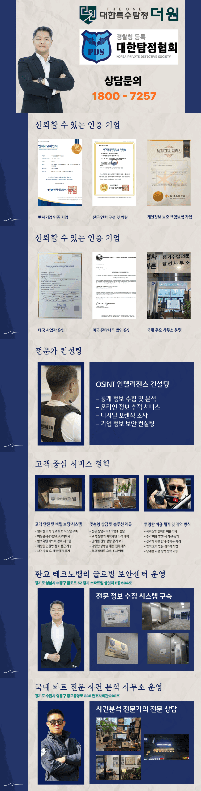 안산 흥신소, 믿을 수 있는 곳에서 안전하게.