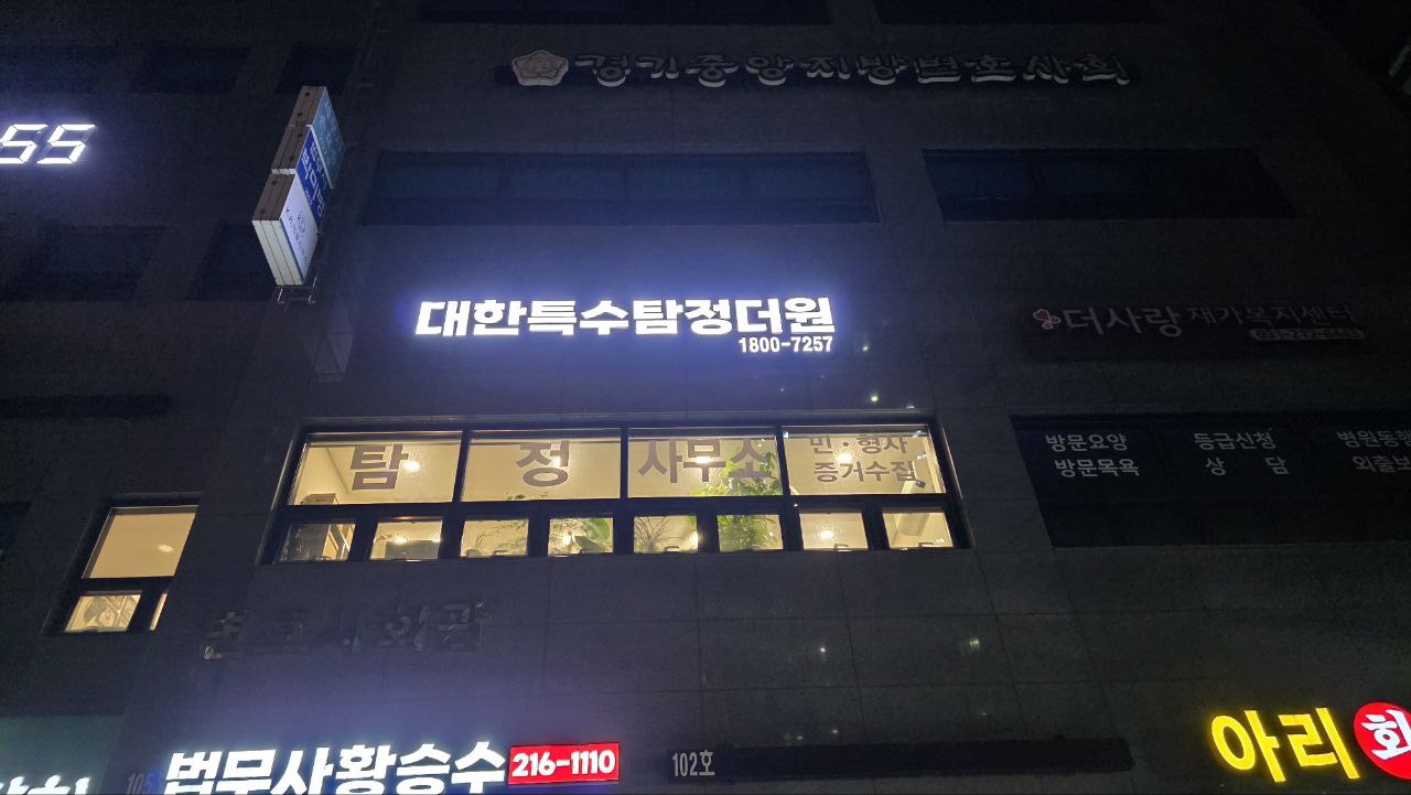 천안 심부름센터: 속 시원한 문제 해결, 지금 바로 문의하세요.
