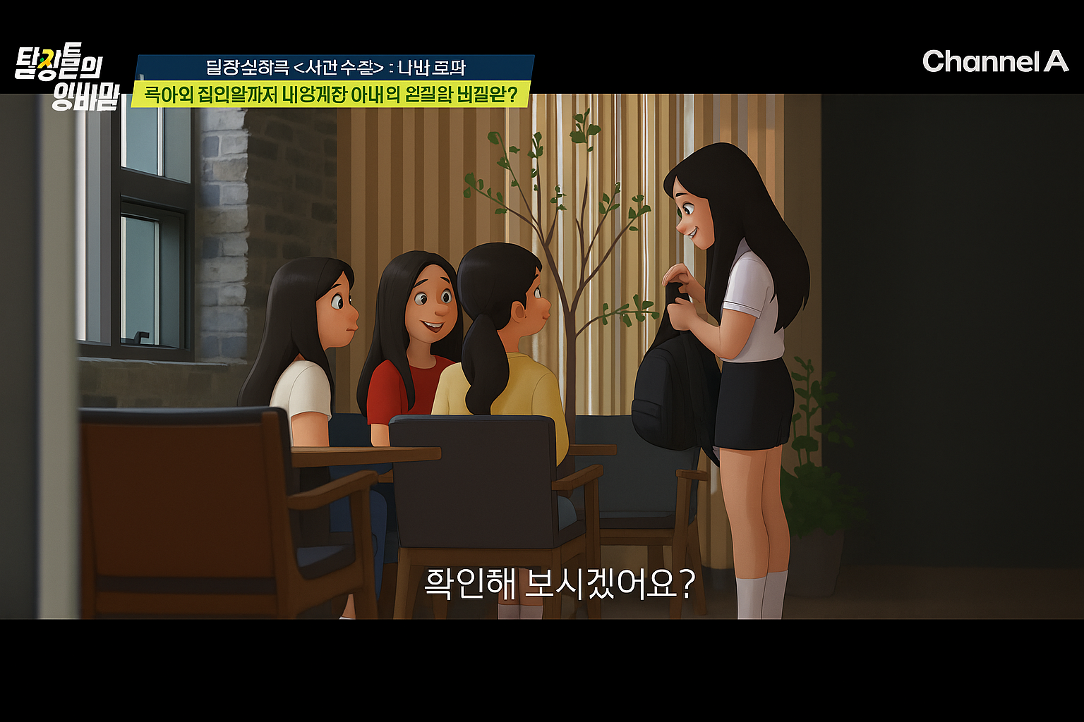대구 탐정, 사건 의뢰는 어떻게 진행되나요?