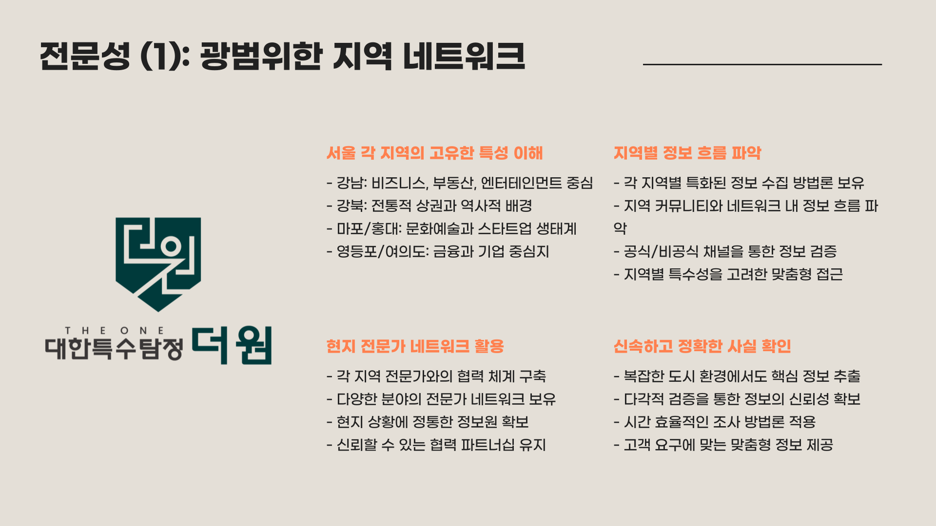 청주 흥신소, 투명하고 명확한 결과를 약속드립니다.