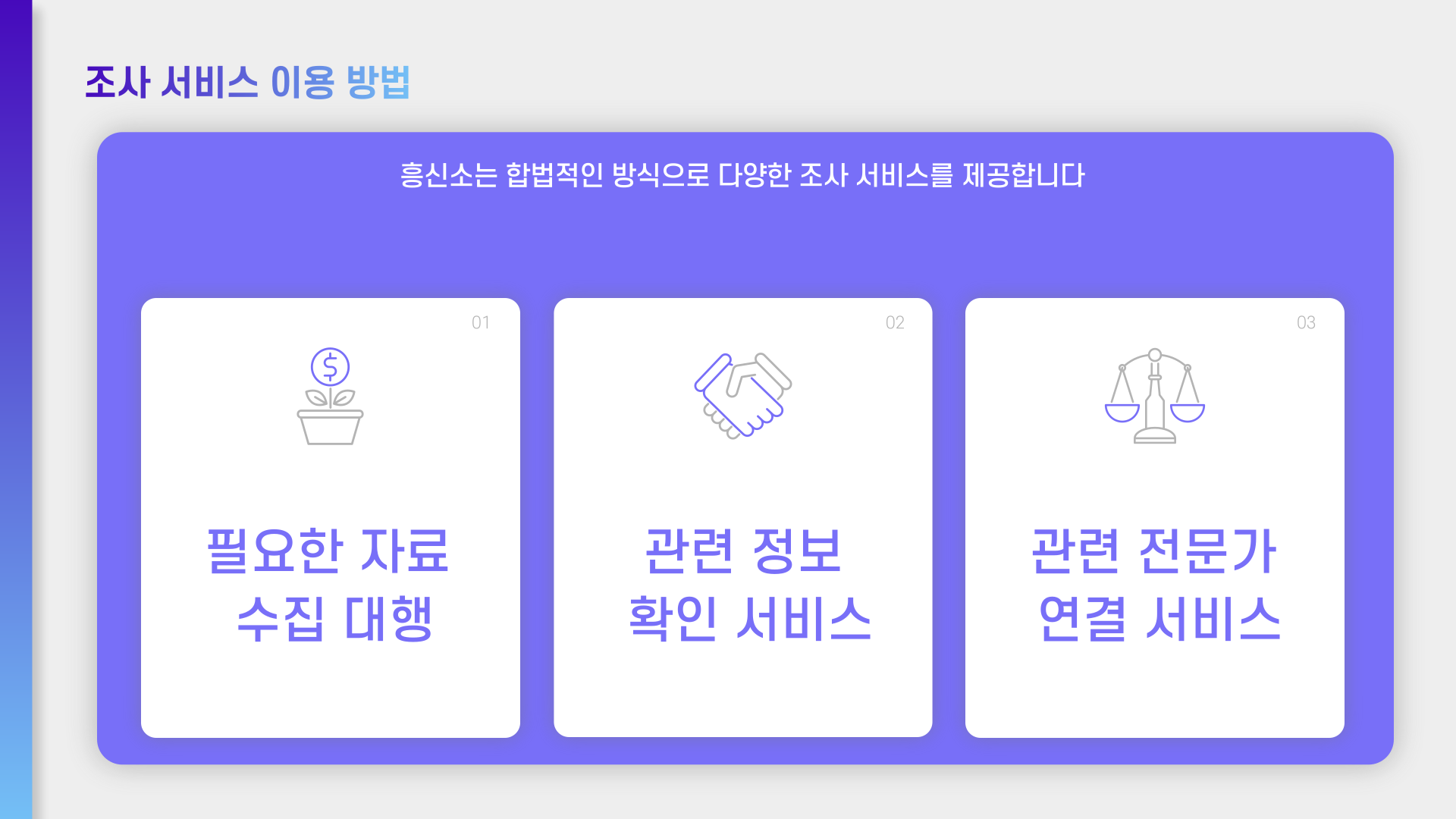 대전 탐정, 문제의 본질을 함께 고민합니다.