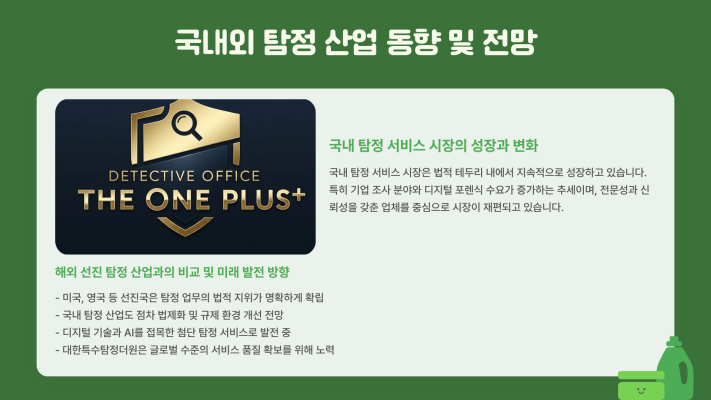 동두천 흥신소, 동두천 탐정사무소, 동두천 사설탐정 실종 가족 소재 확인