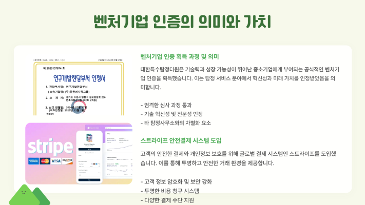 서울 탐정사무소, 물류 창고 재고의 정확한 확인 서비스.