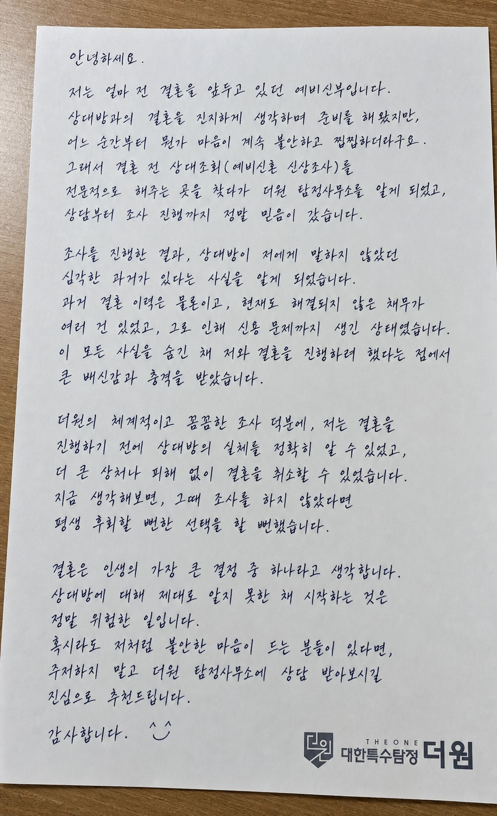 서울 강동 흥신소 탐정사무소 사설탐정 재산분할 자료 조사 사례