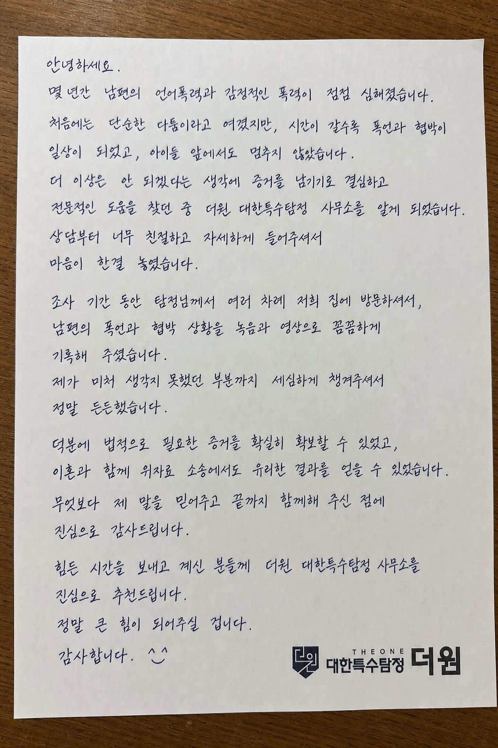 서울 마포 흥신소 탐정사무소 사설탐정 가족 소재 확인 자료 사례