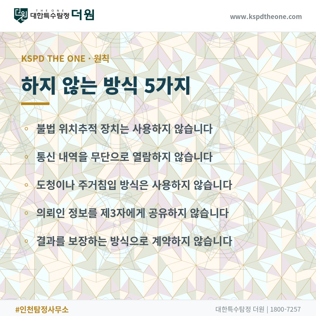 대한특수탐정더원이 하지 않는 방식 5가지