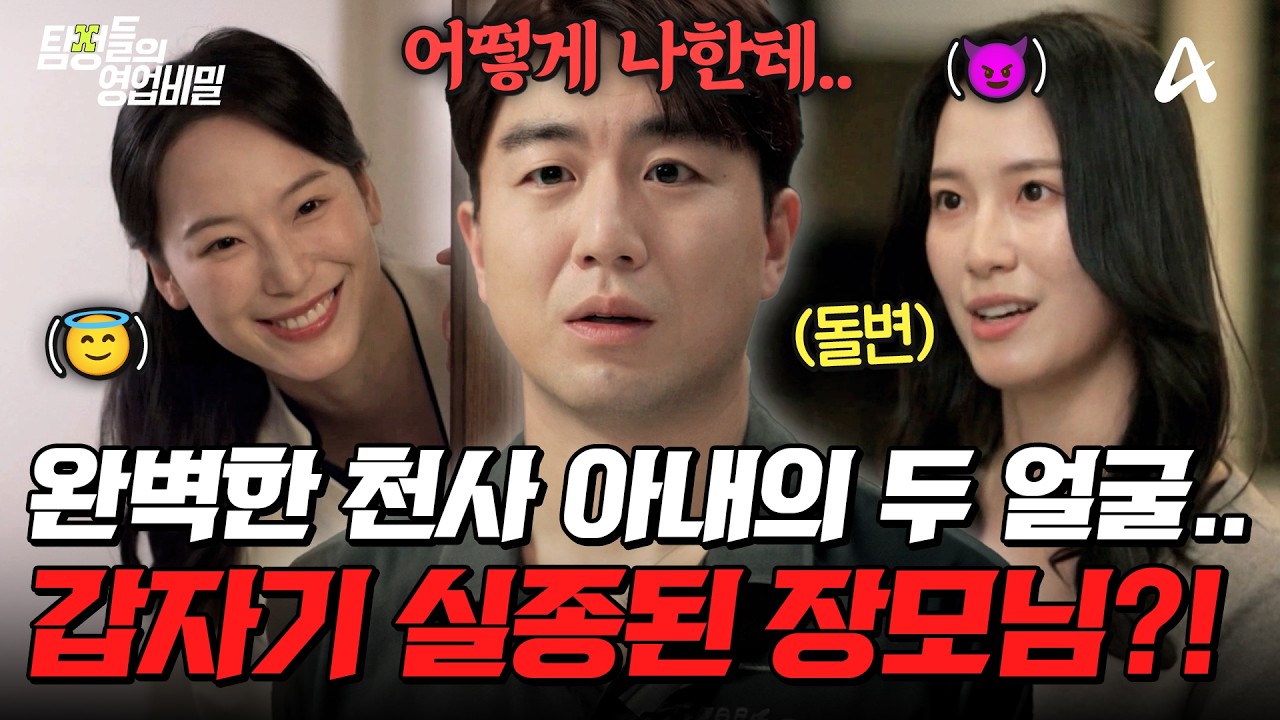 1. 사건 수첩, 결혼을 앞두고 사라진 예비 장모
