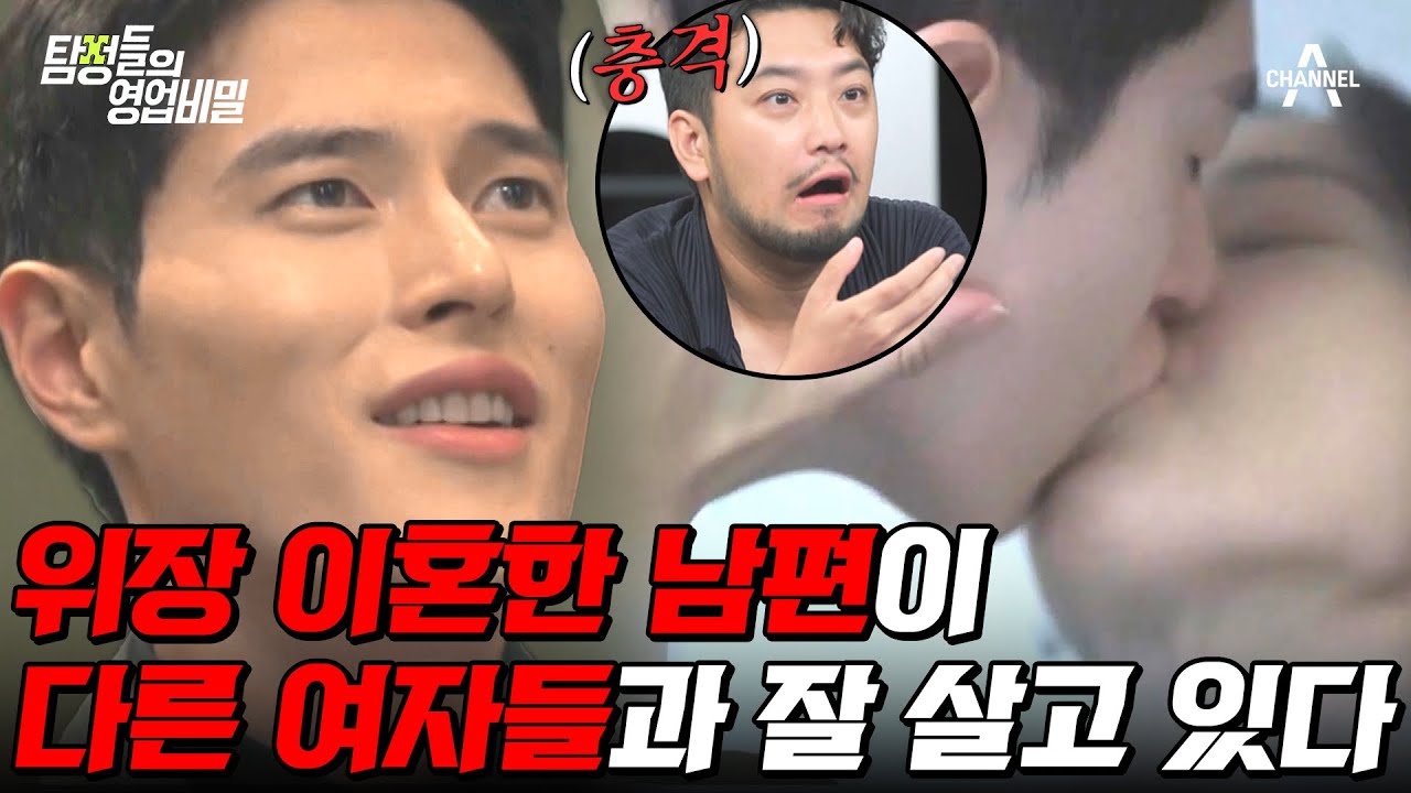 탐정들의영업비밀 16회 2024.07.01 방영 사업 실패한 남편의 호화 생활과 집 나간 남편 찾기 총정리