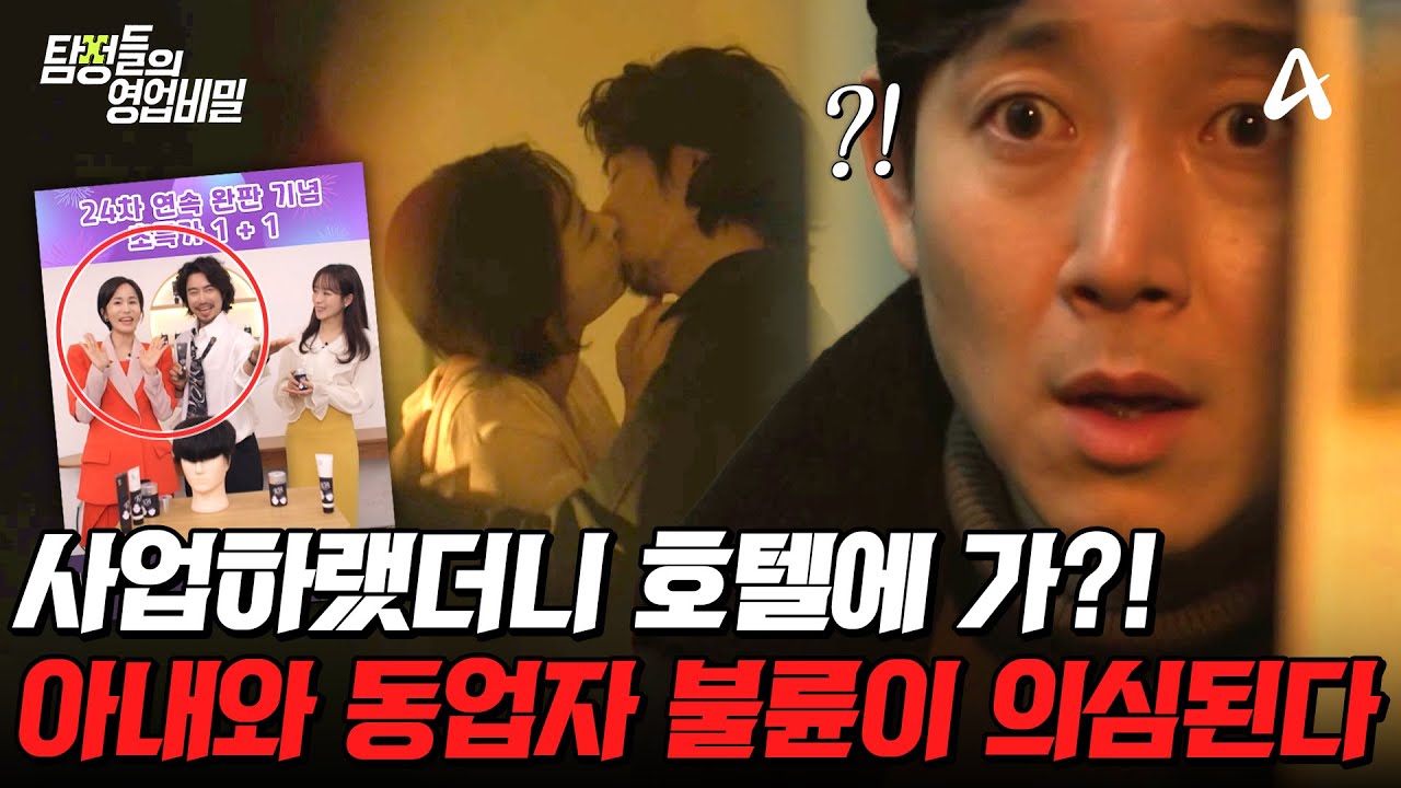 1. 사건 수첩, 동업자와 가까워진 아내와 3억 원 협박 편지